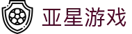 亚星游戏 (国际)官方网站